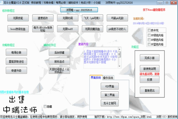 龍斗士輔助最新版