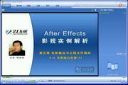 After Effects 影视实例解析-软件教程五章 电影输出与工程文件保存