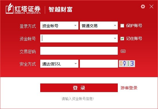 红塔证券智越财富