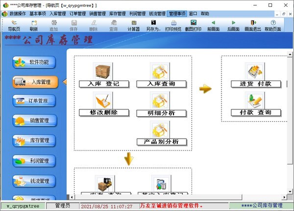 截图
