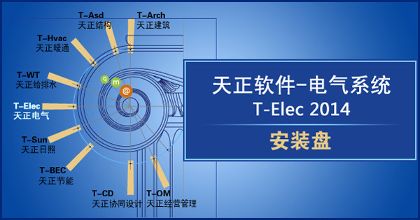 天正电气
