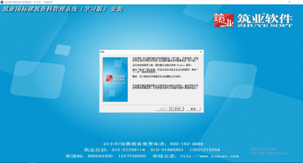筑业资料管理软件