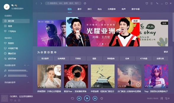 qq音乐