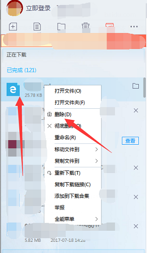 截图