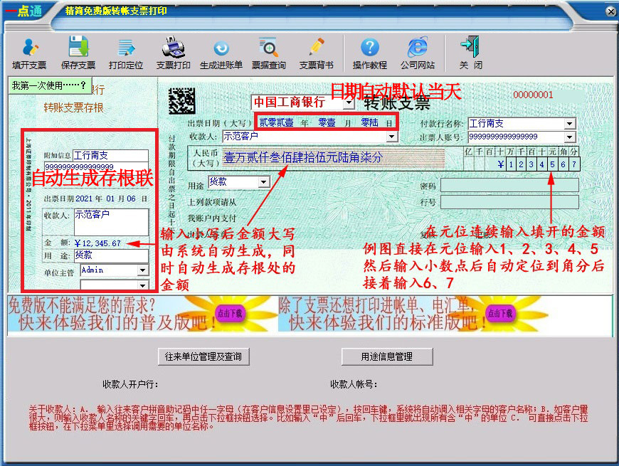 截图