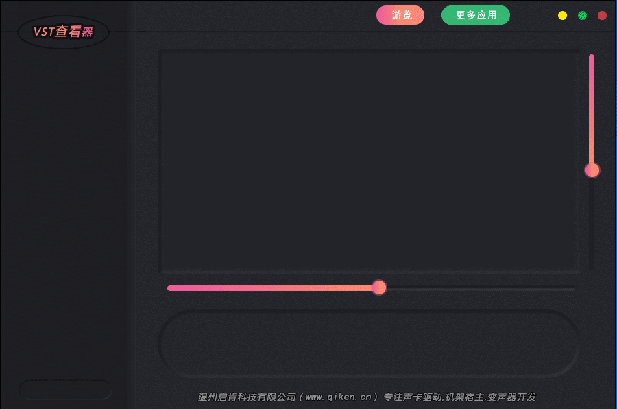 VST查看器
