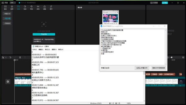截图