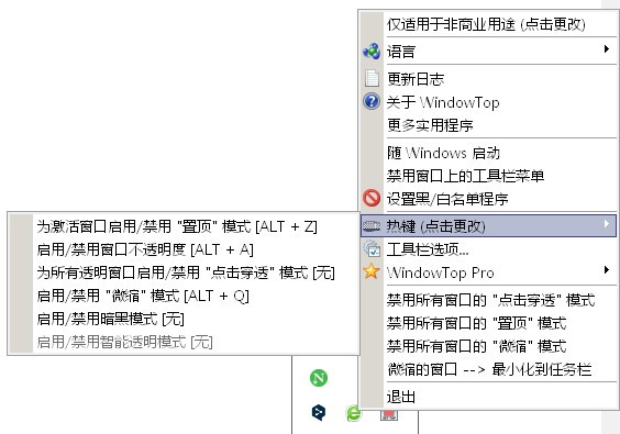 截图