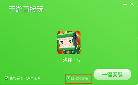 截图