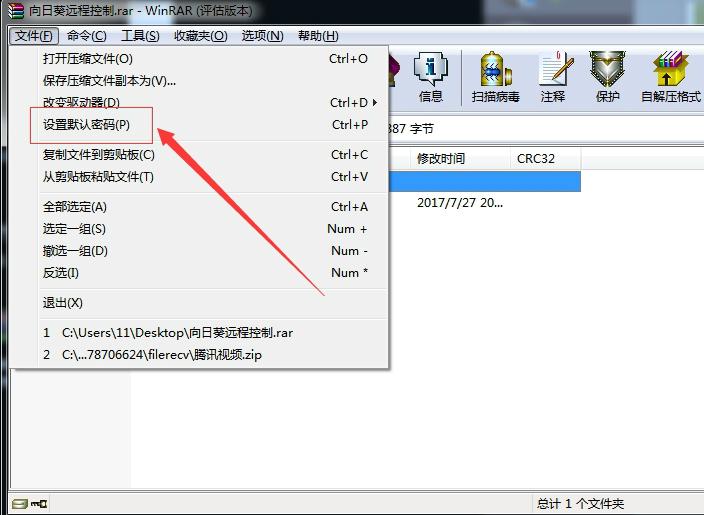 截图