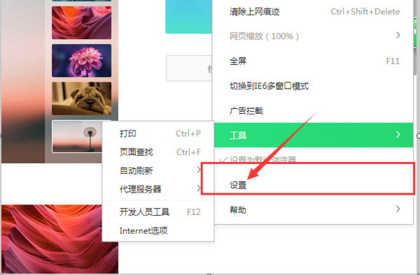 截图