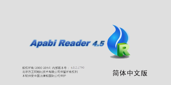 Apabi Reader(ceb文件阅读器)