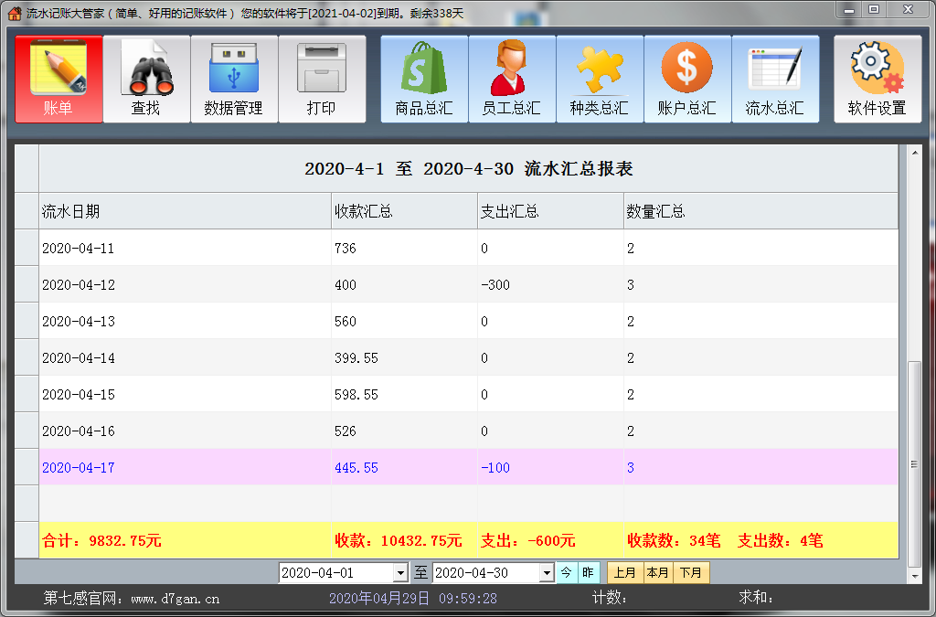 截图