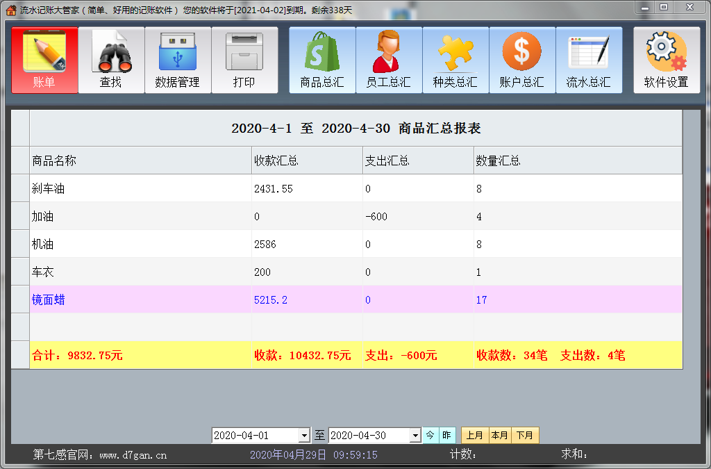 截图