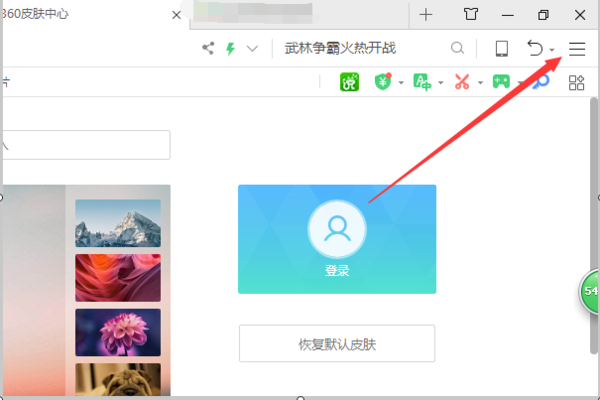 截图