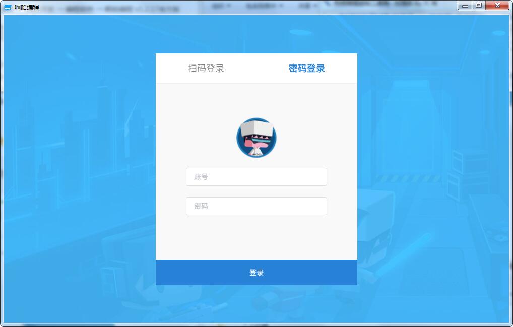 啊哈编程