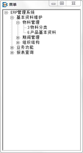 宝仪进销存