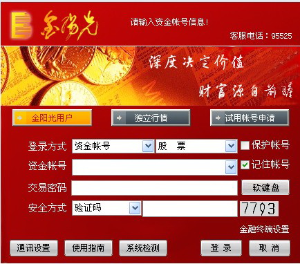 光大证券金阳光卓越版
