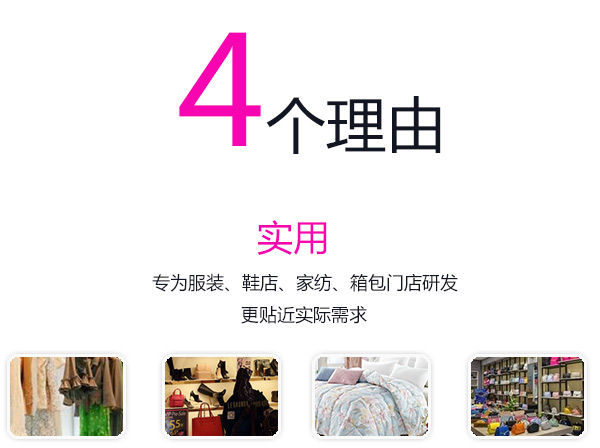 智赢巧帮手服装店进销存管理软件
