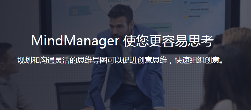MindManager
