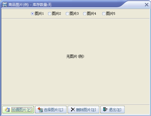 截图