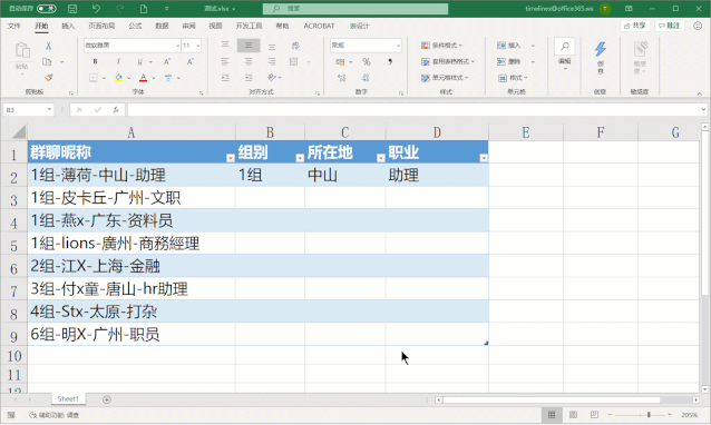 WPS Office
