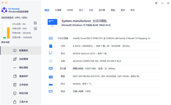 截图