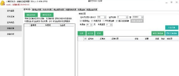 小鸭欢乐采