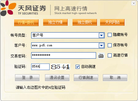 天风证券同花顺新一代