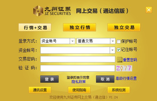 九州证券通达信