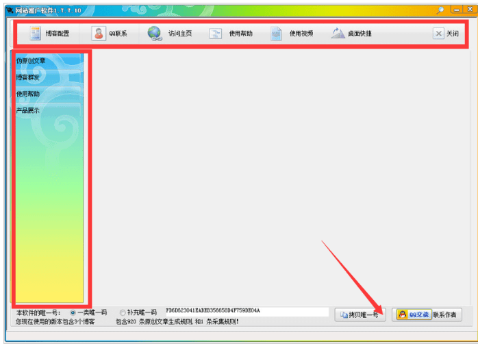 截图
