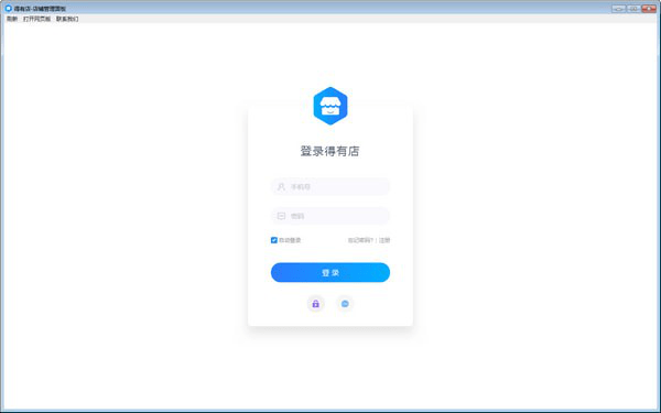 得有店
