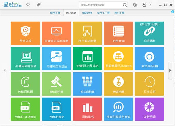 爱站seo工具