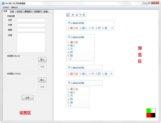 截图