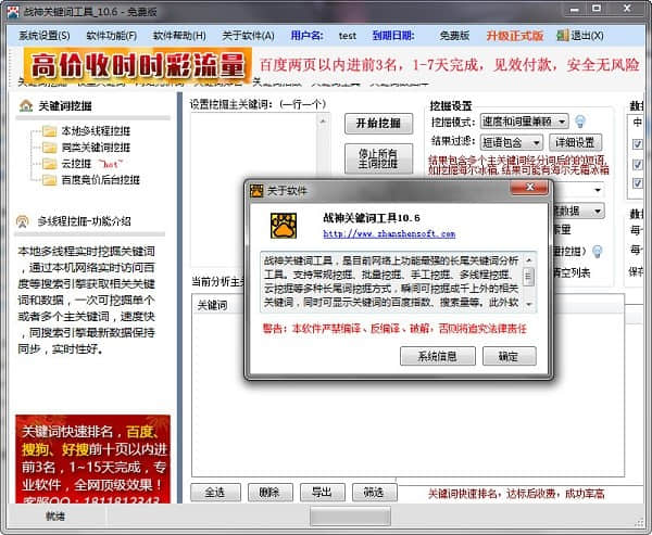 截图