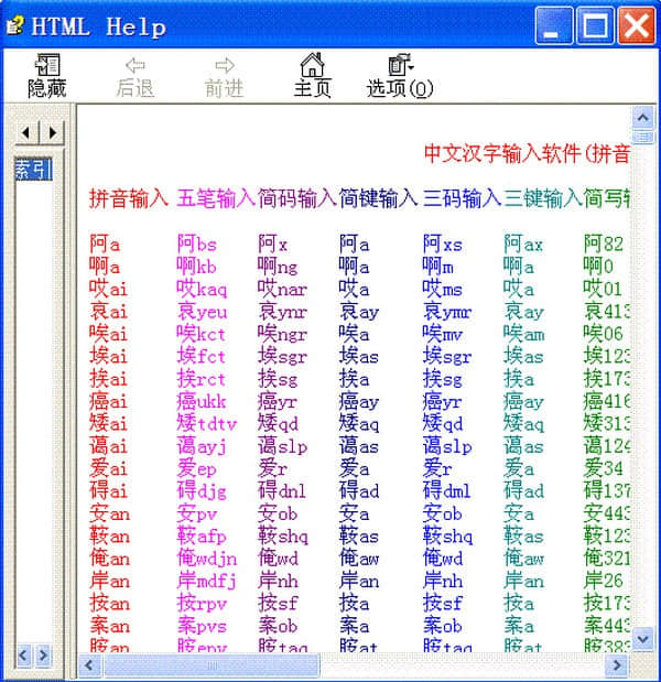 截图