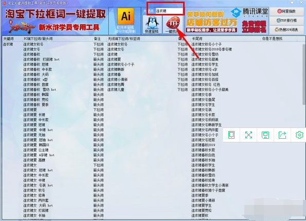 截图