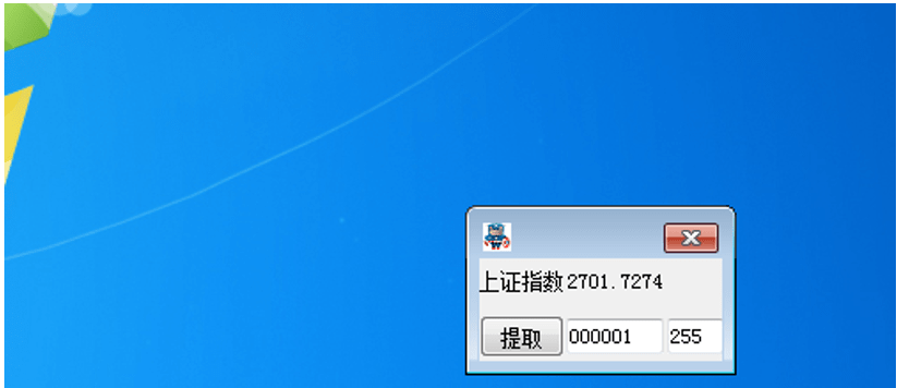 股票实时小工具