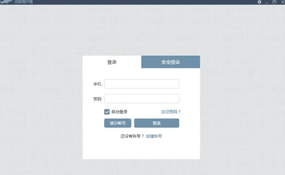 云闪收商户端