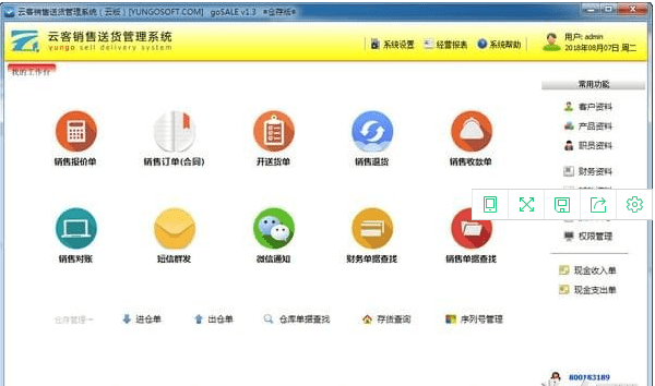 截图