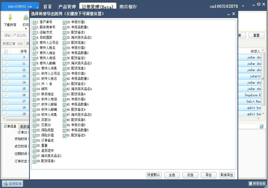截图