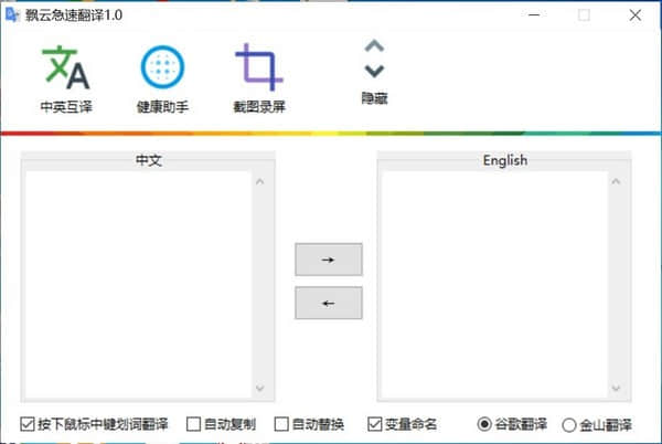 截图