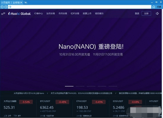 火币pro桌面客户端