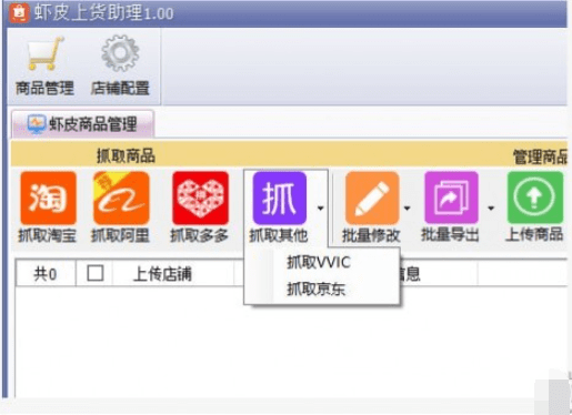 截图