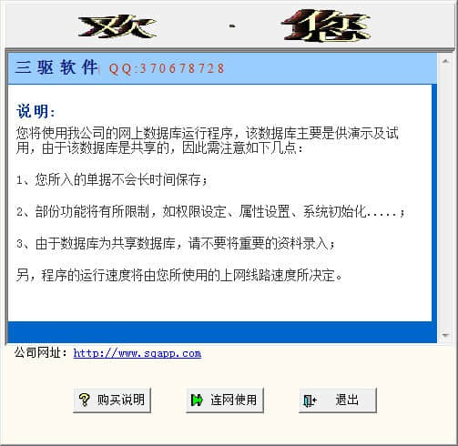 三驱工资管理系统