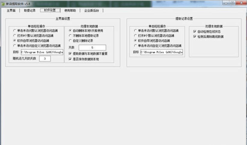 截图