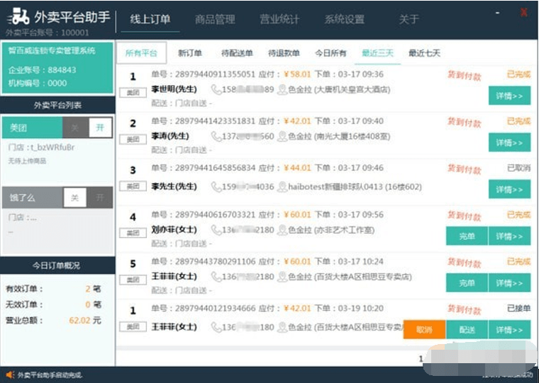 截图