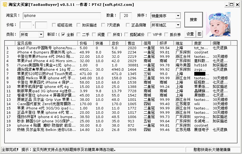 截图