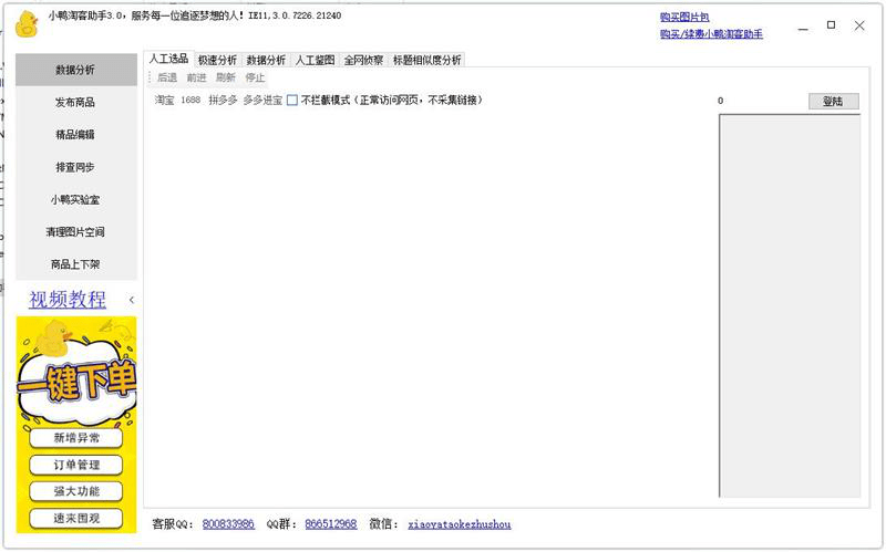 截图