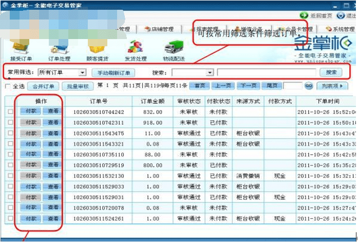 截图